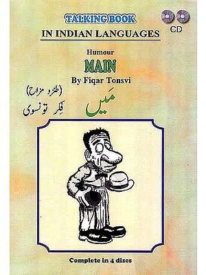 Main (Humour by Fiqar Tonsvi) (Set of 4 Audio CDs)